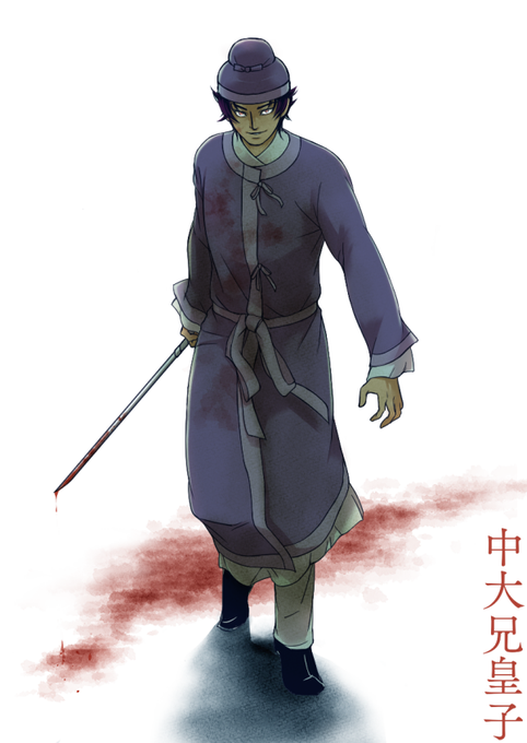 中大兄皇子のtwitterイラスト検索結果