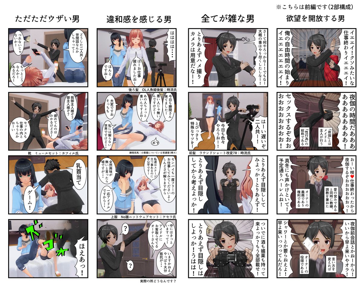 エビフライの天ぷら Ebi Ten Com3d2 さんの漫画 36作目 ツイコミ 仮 エビフライの天ぷら Ebi Ten Com3d2 さんの漫画 36作目 ツイコミ 仮
