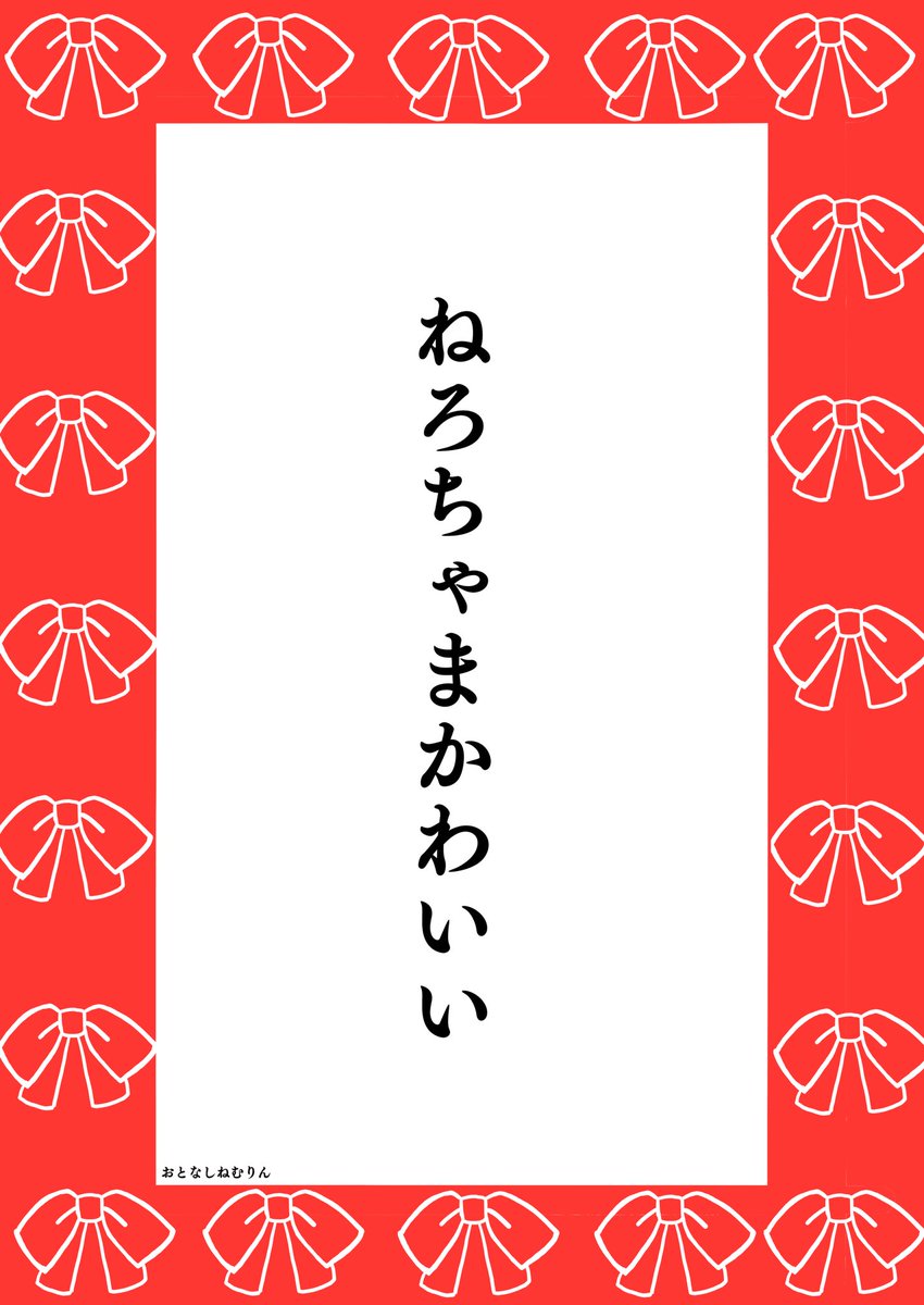 ネロちゃまと青春したい!遊びたい!!(4/4) 