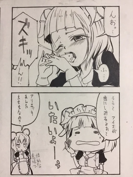 ひつじのアリエッタとねずみのリリアンとねこのちづるの漫画を発掘したので貼っとく 