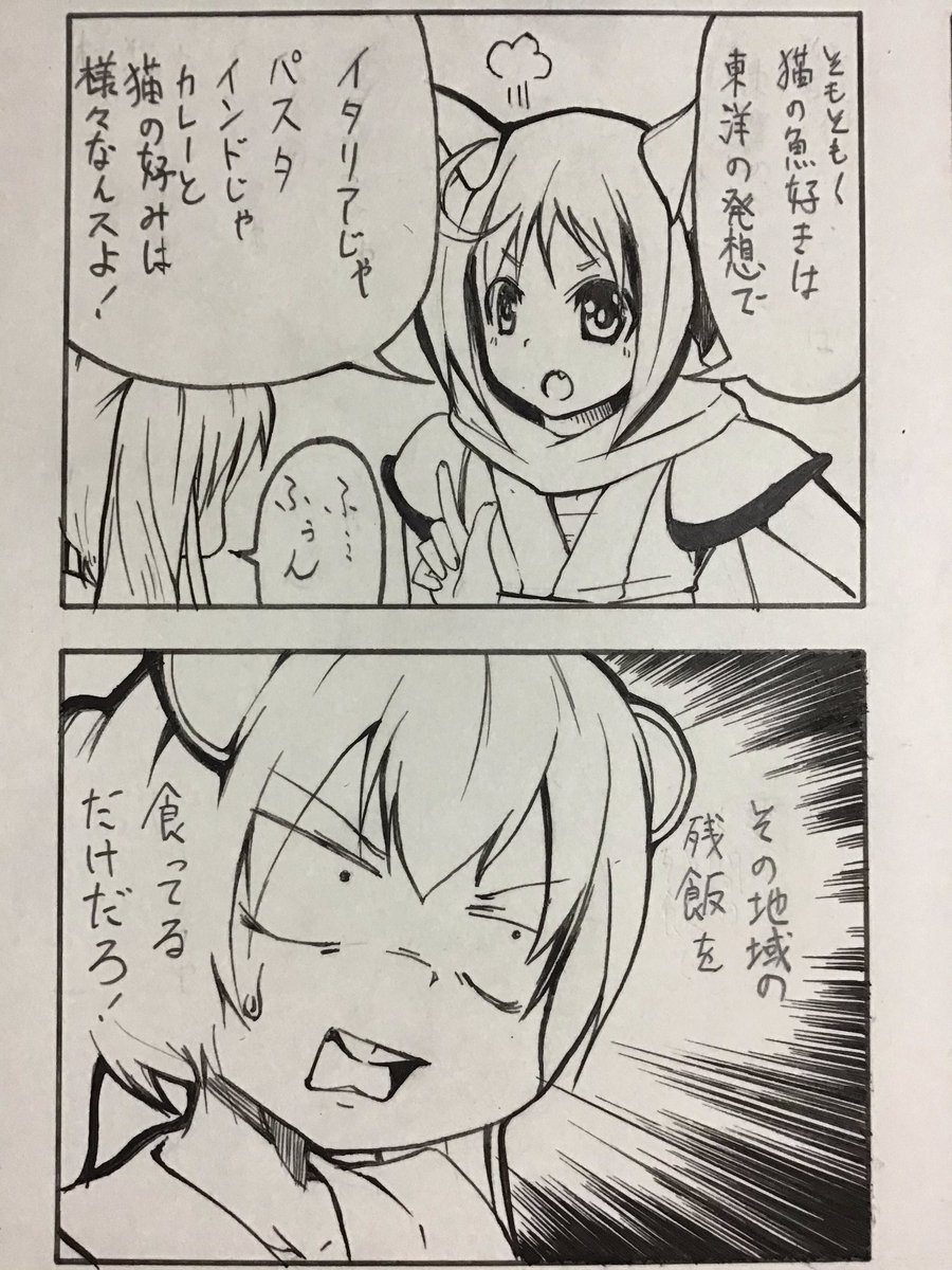 ひつじのアリエッタとねずみのリリアンとねこのちづるの漫画を発掘したので貼っとく 