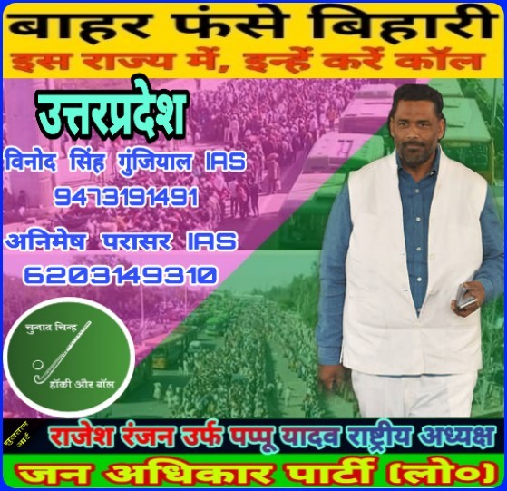SultanPost's tweet photo. @pappuyadavjapl https://t.co/AY2YuU34Wo