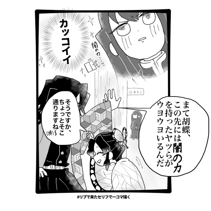 「はーいちょっとそこ通りまーす(棒)」 