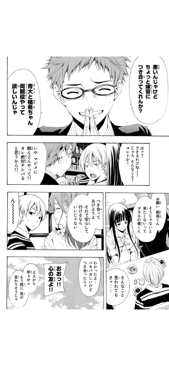 自宅待機用ヒマ潰し漫画22
「君のいる町」(1/5) 