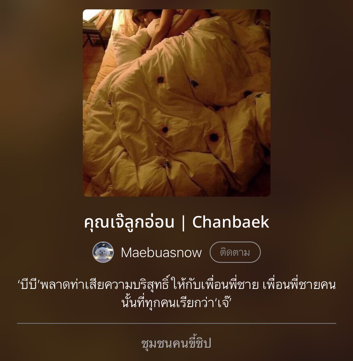 𝗥𝗶𝗻𝗻 𝗻𝗮 tweet media