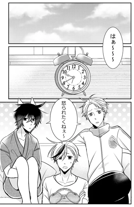 魔法学校男子寮の男の子たちがわちゃわちゃしてる話③ 