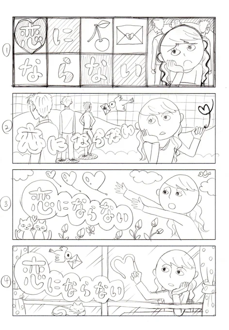 以前雨宮まみさんのWEB連載のタイトルバナーイラストのお仕事いただいた時のラフ案を発掘。。まみさん;; 