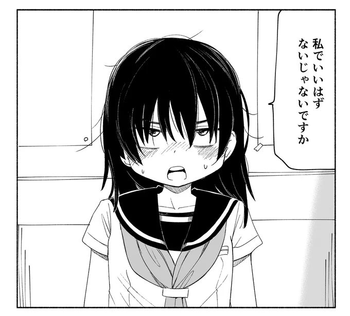 信用しない女の子 