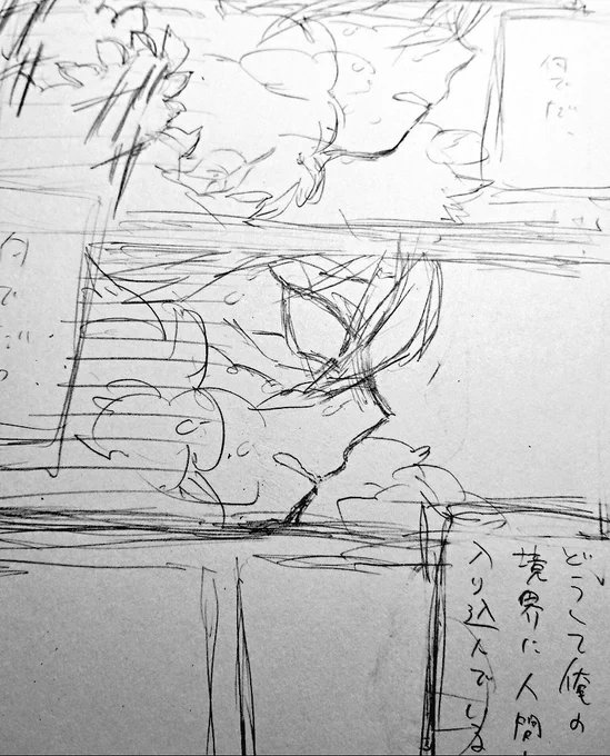 こんな感じの長編漫画また描きたい
?でもよくわからんな 