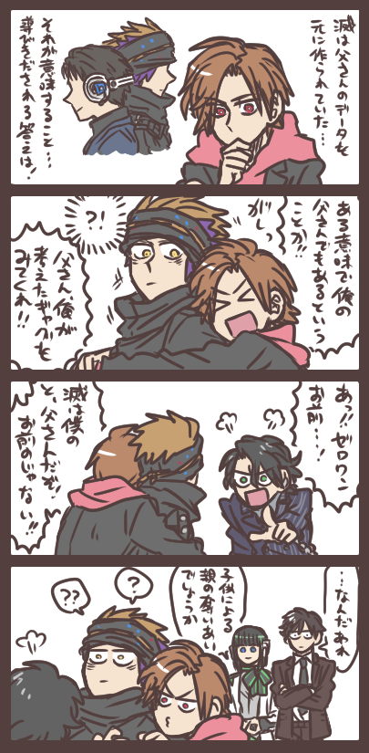 アルトと滅と解釈の仕方 