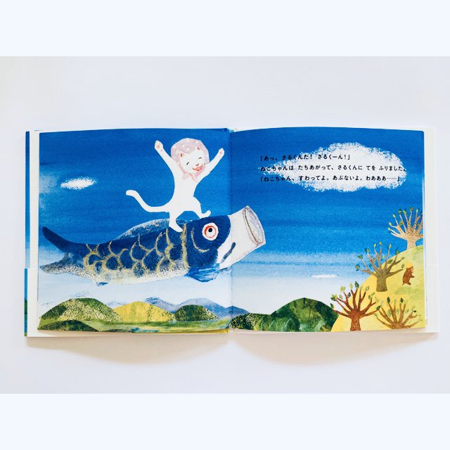 ほるぷ出版 こいのぼりくんのさんぽ すとうあさえ 文 たかおゆうこ 絵 もうすぐ5月5日の端午の節句 こいのぼりくんがおそらをさんぽしていると のせてー ねこちゃんがよびました 背中にのっておそらのさんぽ たのしいな 巻末にミニ知識付き 中日