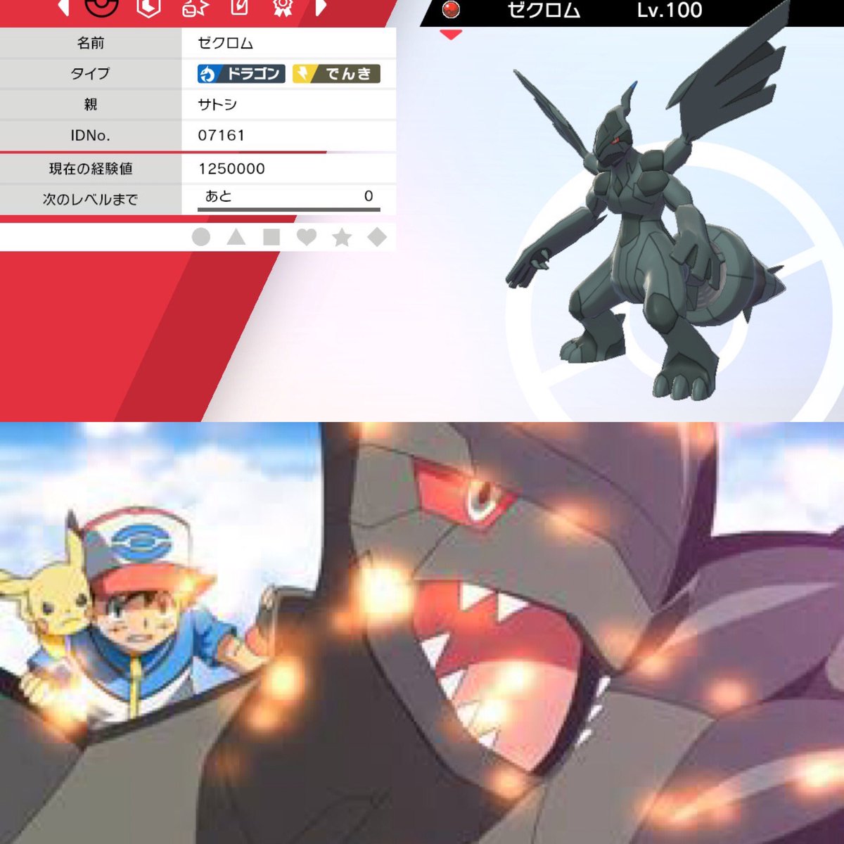 ゆう 過去作からサトシが親のピカチュウ ゼクロム レシラムも連れてきた 昔の仲間に剣盾でまた再会できるのって嬉しい 皆 ガラル地方でもよろしくね