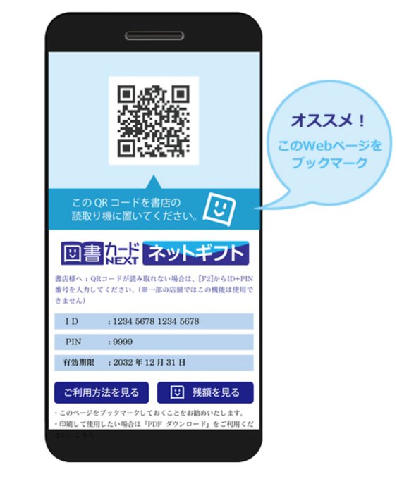 図書カードNext(QRコード読み取り式)がメールで送られて来てせっかくだしエロ本じゃない本でも読もうと思って本屋へ行くとデジタルは使えなくてガッカリ&hellip; その後３店舗まわってもダメでデジタル化が進んでないと痛感、街中の本屋がデジタル対応しないのは高齢者が多く薄利で特殊な委託販売だからか<a href="/tag/sony"class="tags"><span>#sony</span></a><a href="/tag/smartphone"class="tags"><span>#smartphone</span></a><a href="/tag/5g"class="tags"><span>#5g</span></a><a href="/tag/xperia1ii"class="tags"><span>#xperia1ii</span></a>