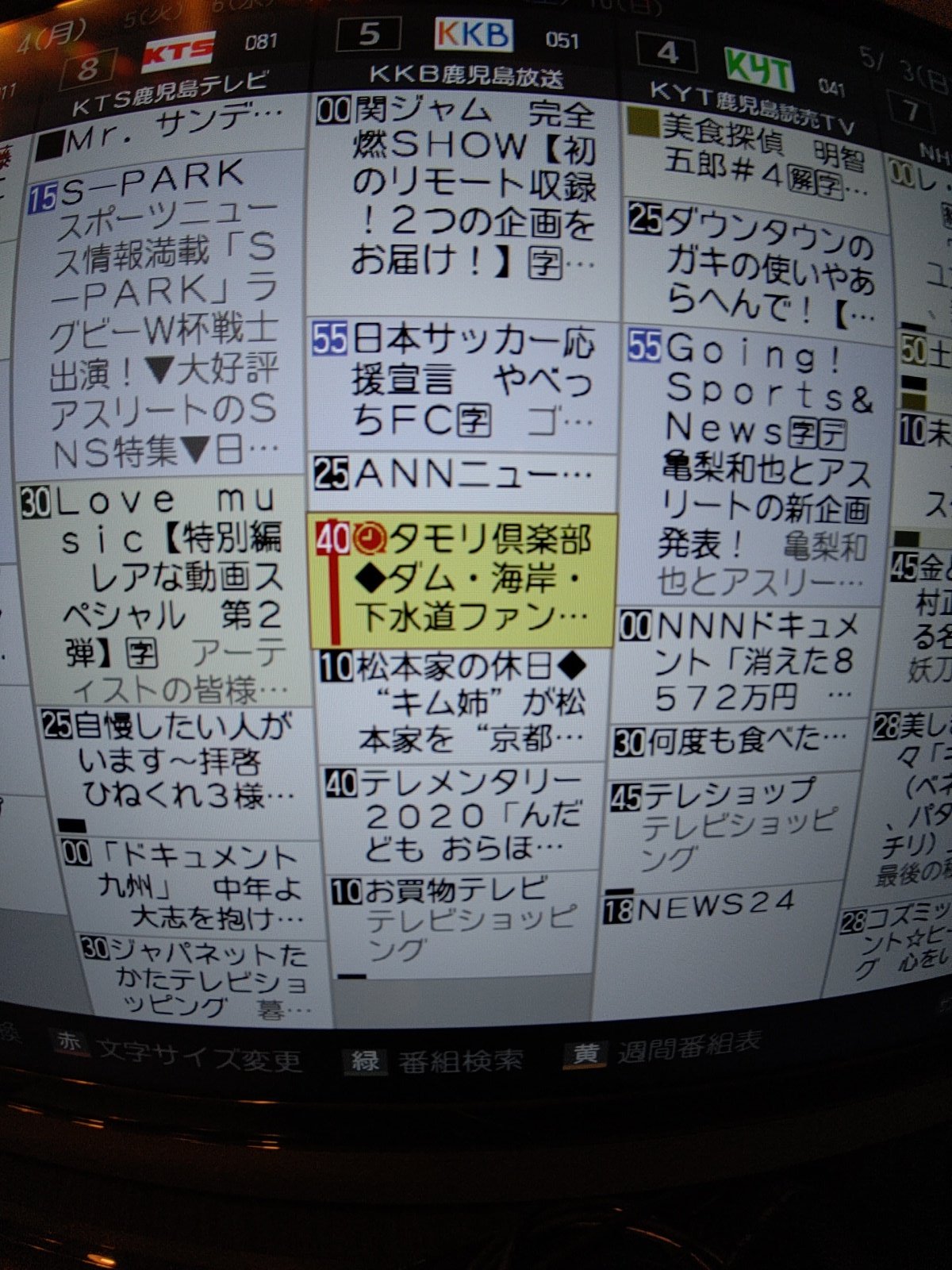 あおり 鹿児島のマンウィズファンは今日のタモリ倶楽部がジョニさんゲストの回だから忘れずに録画予約しようね テレビの前で盛大にバンザイしようぜ T Co Uymv2gefry Twitter