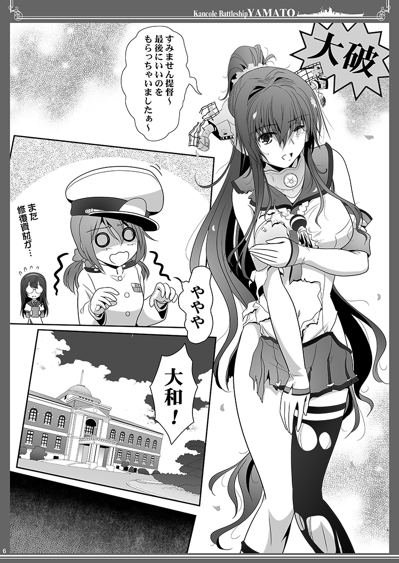 ✿美術部:コミケ98新刊【大和の湯けむり事件簿】
C98艦これ新刊予定だった作品です。
エアコミケ用にBOOTH無料公開しました。
(※公開はGWの期間限定になります)

#エアコミケ #サークル #頒布販売 #がんばろう同人  #美術部C98
<BOOTH https://t.co/taGMP4csKf 