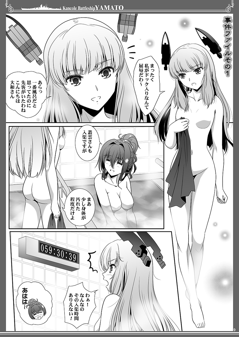 ✿美術部:コミケ98新刊【大和の湯けむり事件簿】
C98艦これ新刊予定だった作品です。
エアコミケ用にBOOTH無料公開しました。
(※公開はGWの期間限定になります)

#エアコミケ #サークル #頒布販売 #がんばろう同人  #美術部C98
<BOOTH https://t.co/taGMP4csKf 