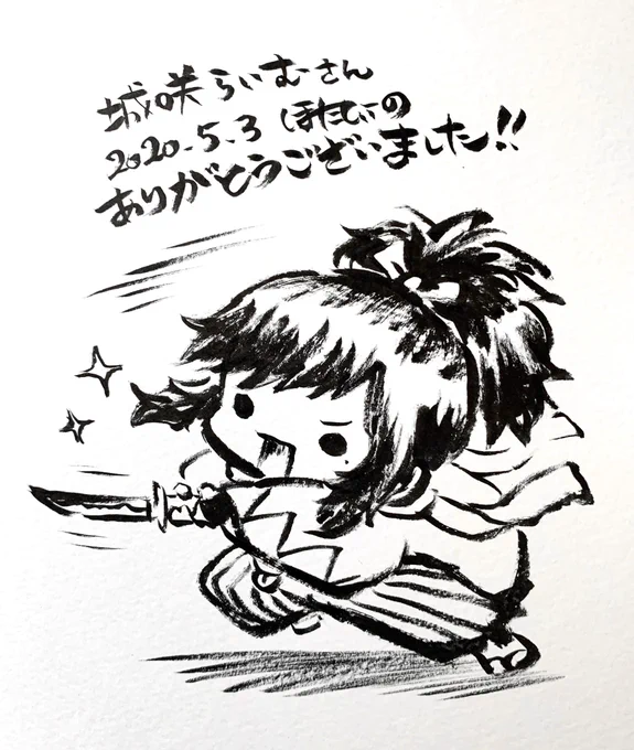 らいむさんへのエアスケブ!安定くんのリクエストありがとうございました!?三段突き! 