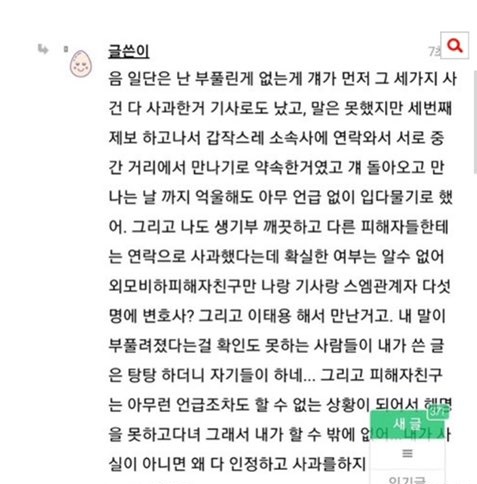This person has exposed COUNTLESS rumors against TY.The F*tsh*ming comment...The h*moph*bic commentThe b*lly*ng scandal..And they arranged the whole apology and meeting thing with Wikitree back in December.They even ADMITTED to this on their original form.