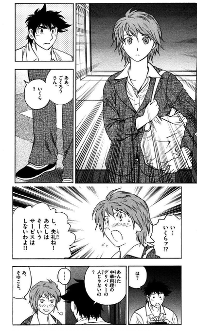 メジャー を含むマンガ一覧 ツイコミ 仮