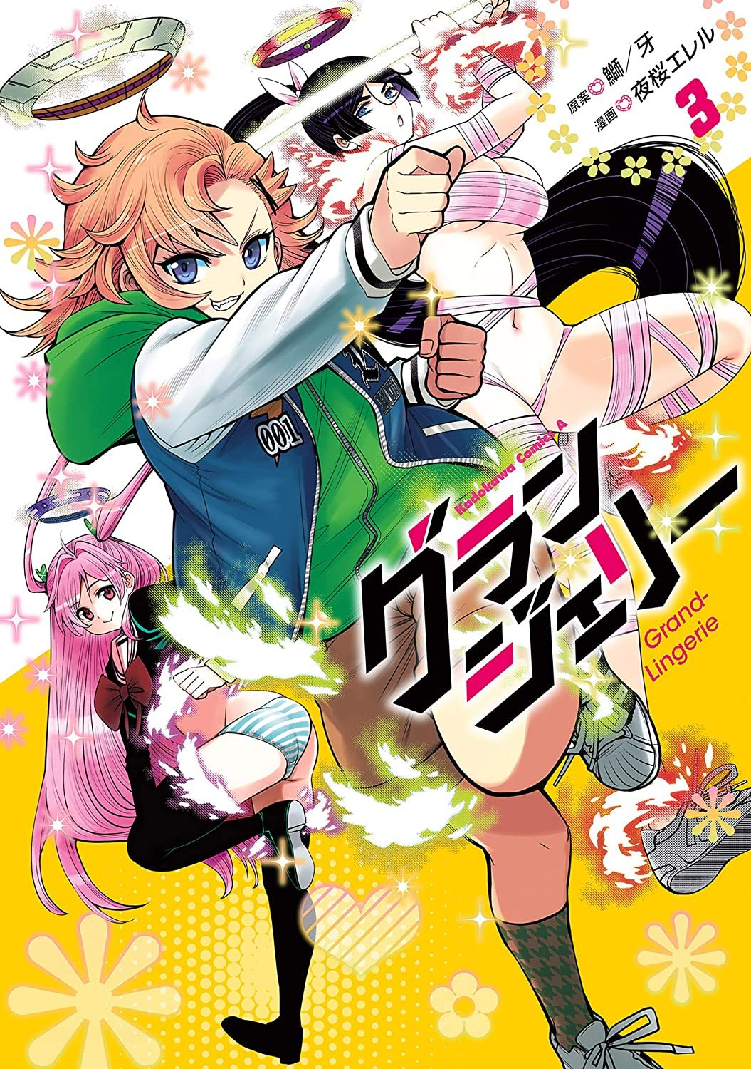 Manga Mogura Grand Lingerie By Blitz Kiva Elel Yozakura Will End In The Upcoming Young Ace Issue 7 Out June 4 Manga Mogura Grand Lingerie By Blitz Kiva Elel Yozakura Will End In The Upcoming Young Ace Issue 7 Out June 4