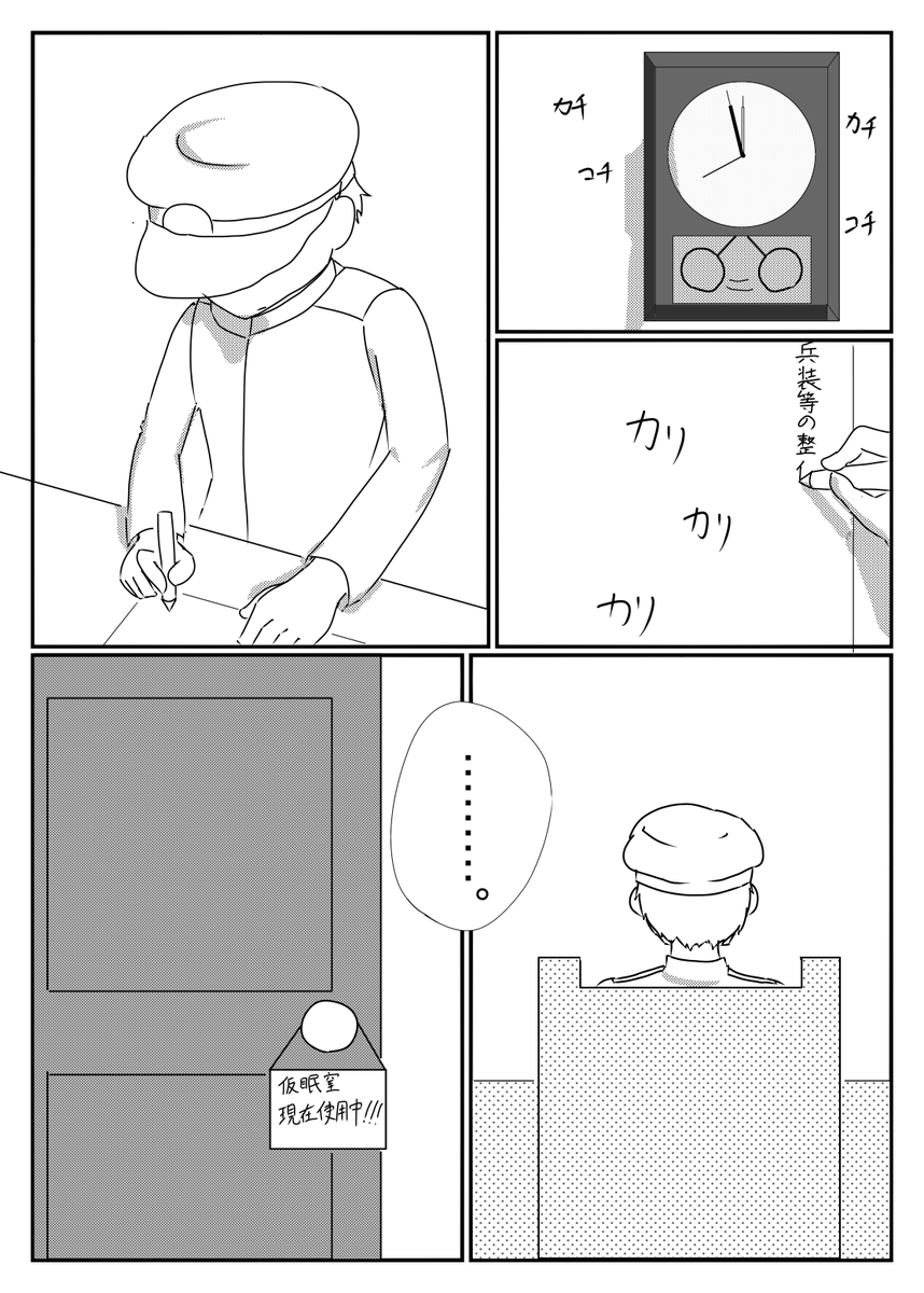 発熱トロメライ(3/13) #エアコミケ #艦これ 