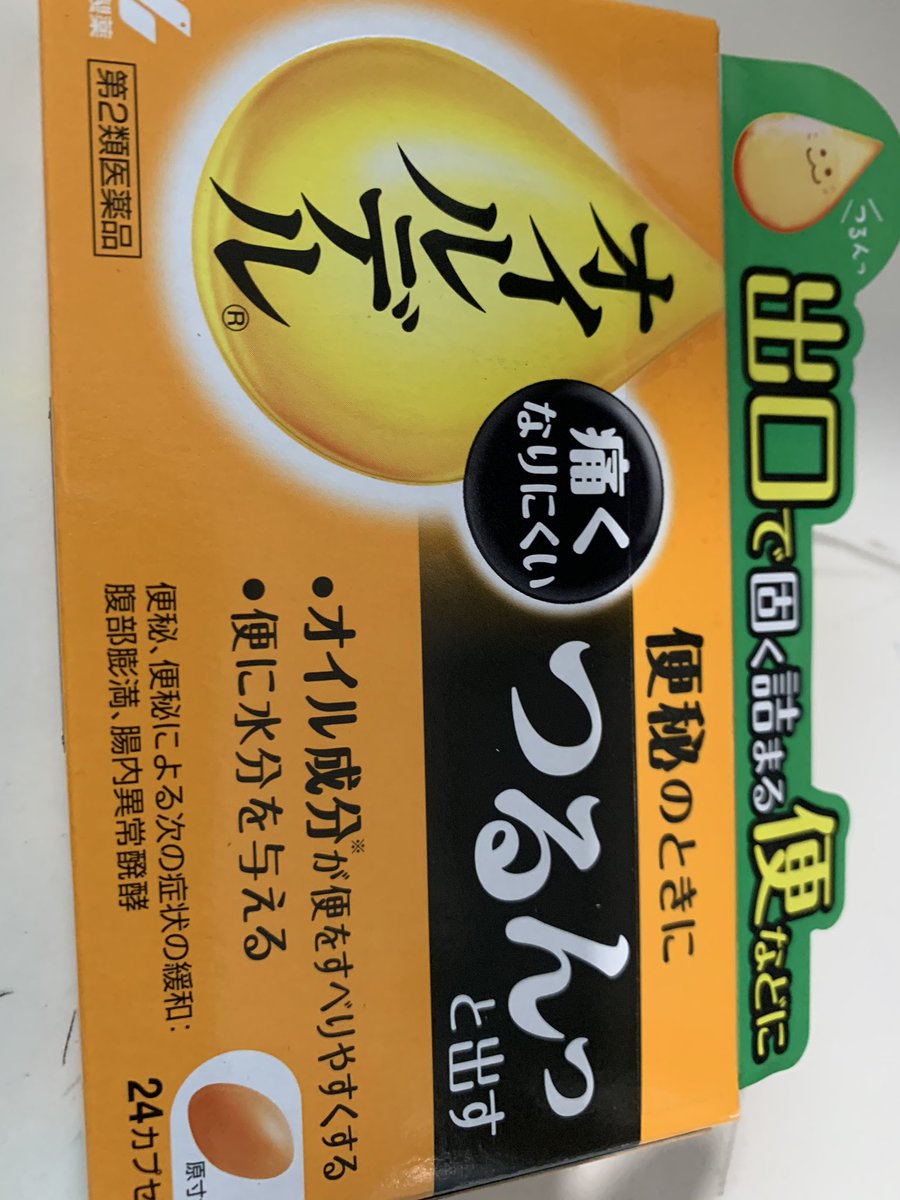 オイルデル Hashtag A Twitteren