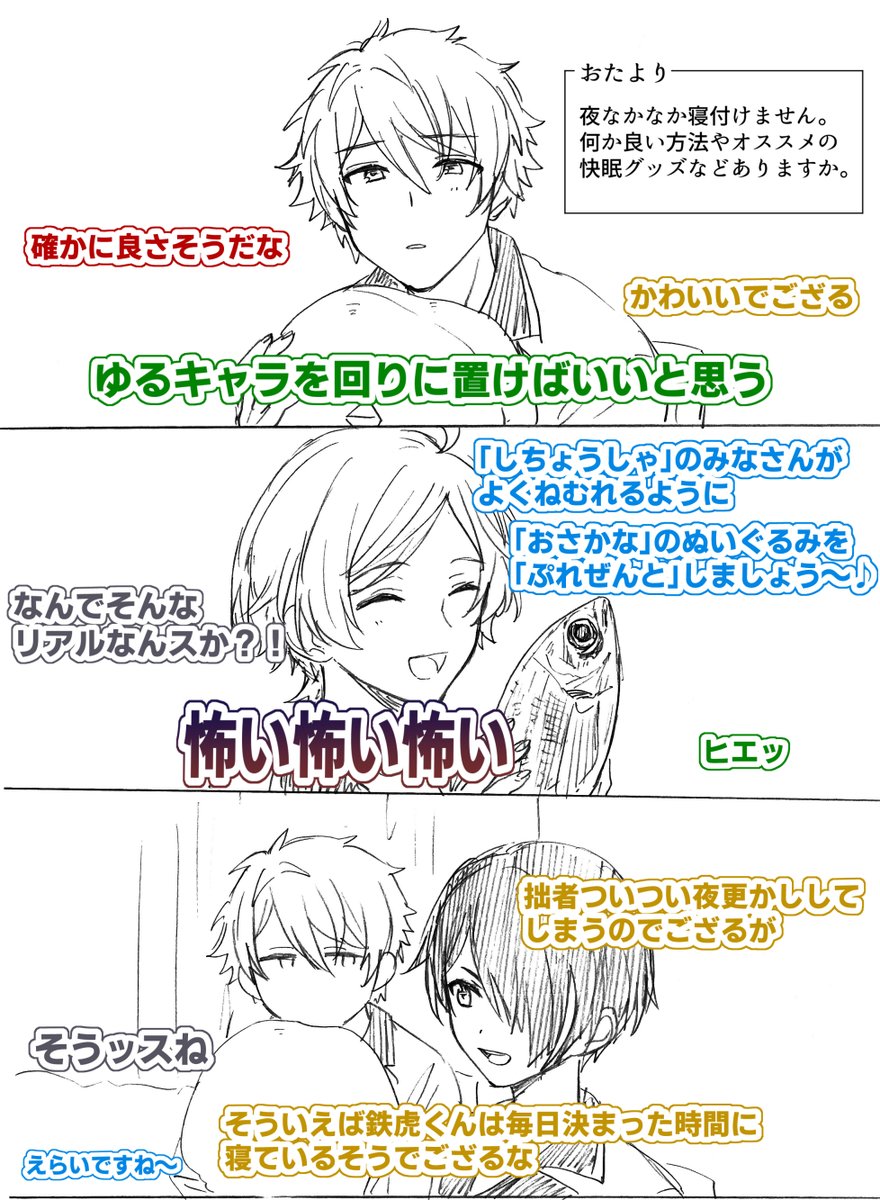 流星隊パジャマかわいいからお泊り会風夜更かし企画みたいな番組が見たいという妄想 