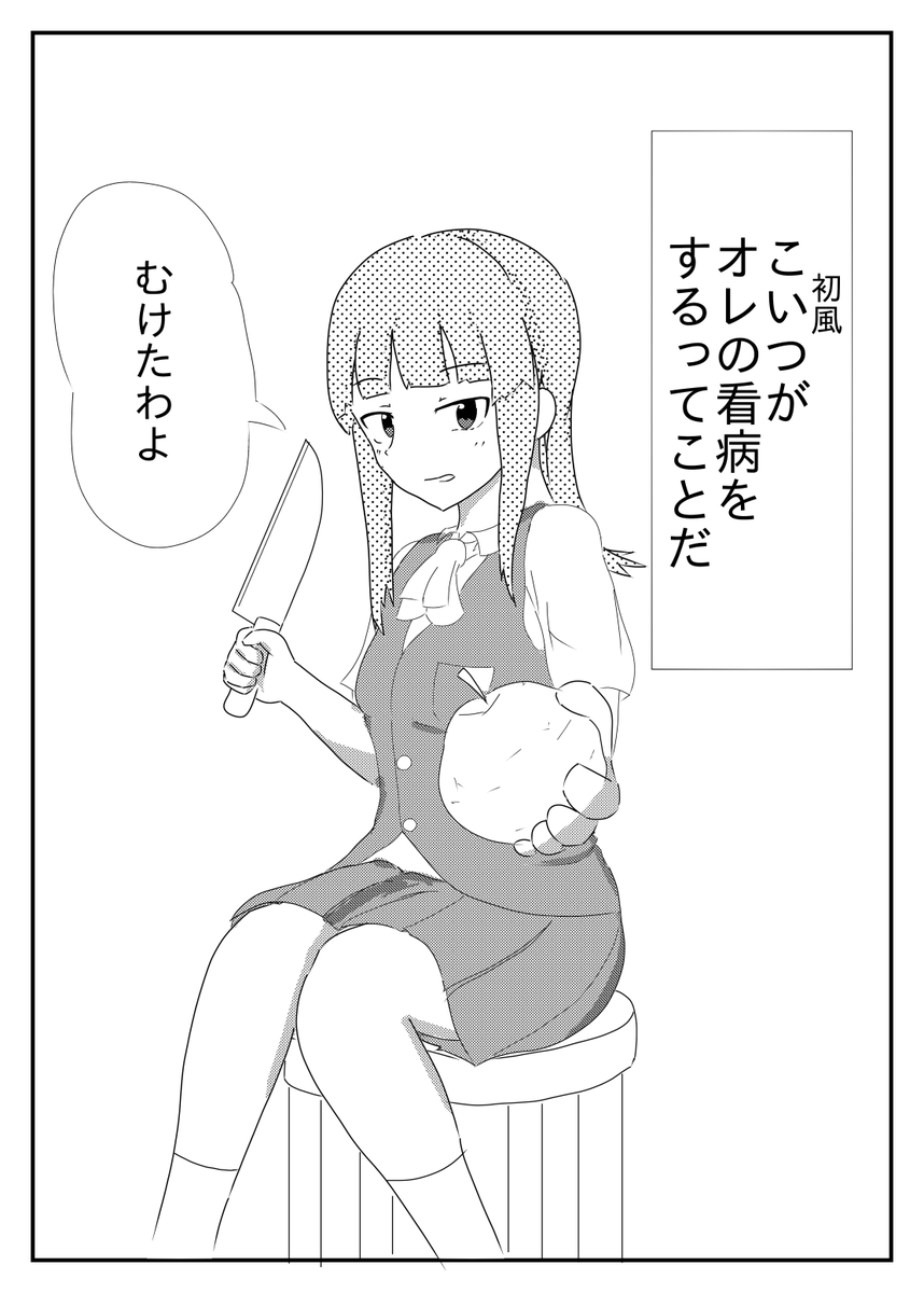 発熱トロメライ(1/13) #エアコミケ #艦これ 