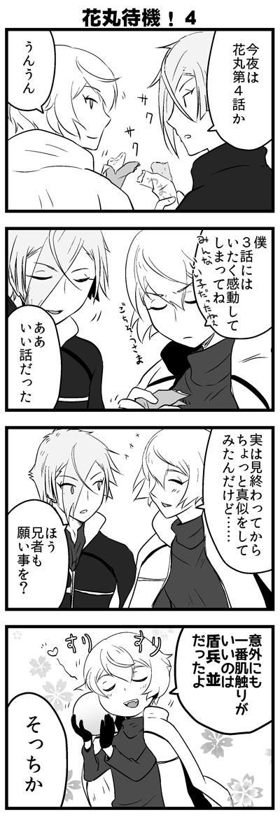 [再掲]花丸4話も楽しみ～! 