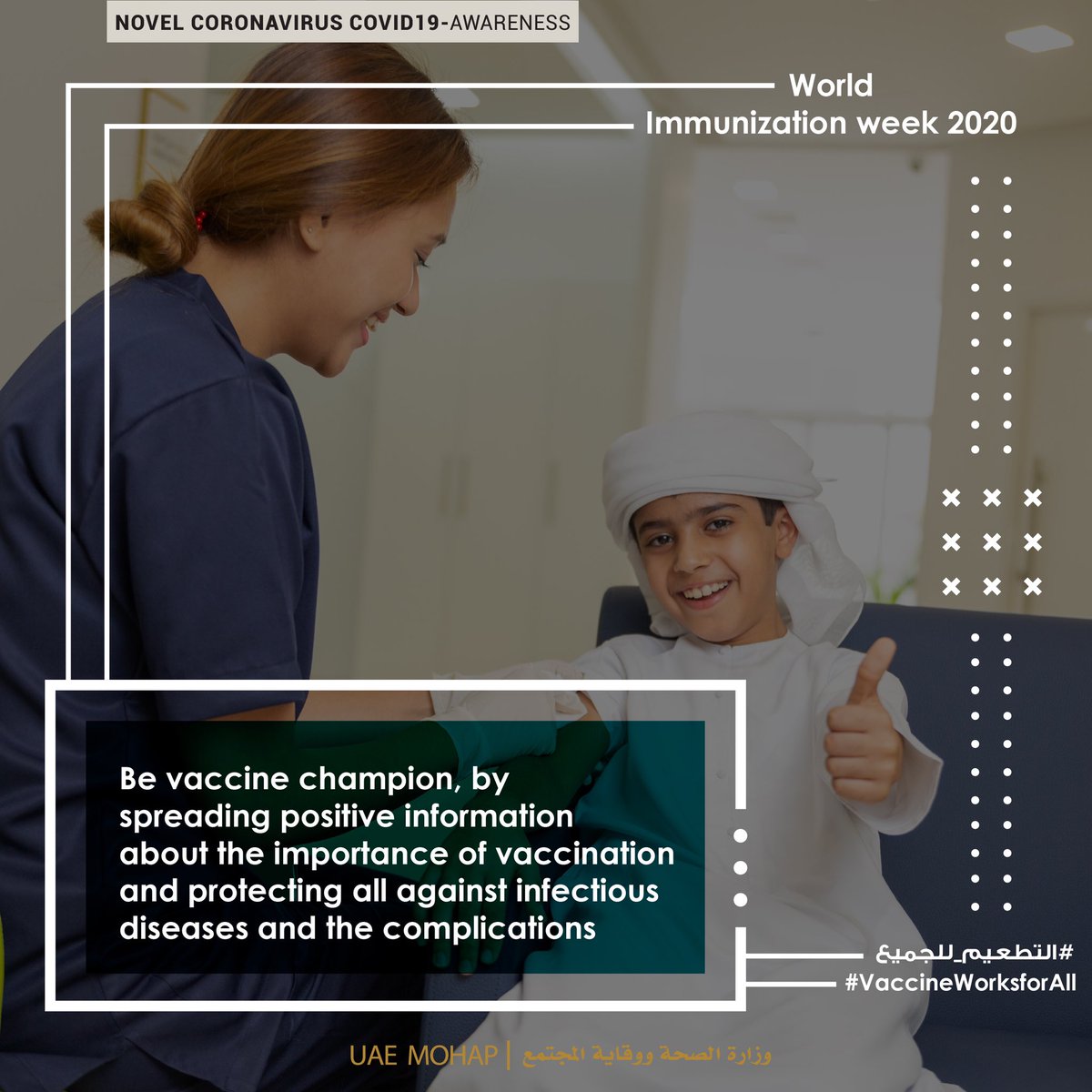 mohapuae's tweet photo. World Immunization Week aims to promote the use of essential vaccines to protect the society against diseases
#WorldImmunizationWeek2020
#VaccineWorksForAll
#mohap_uae https://t.co/LE83P60jPD