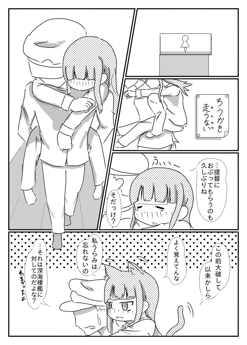 発熱トロメライ(4/13) #エアコミケ #艦これ 