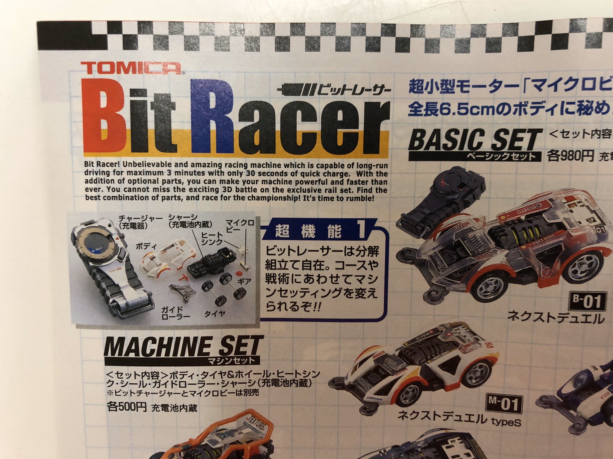 八咫烏チームのモケ on X: 