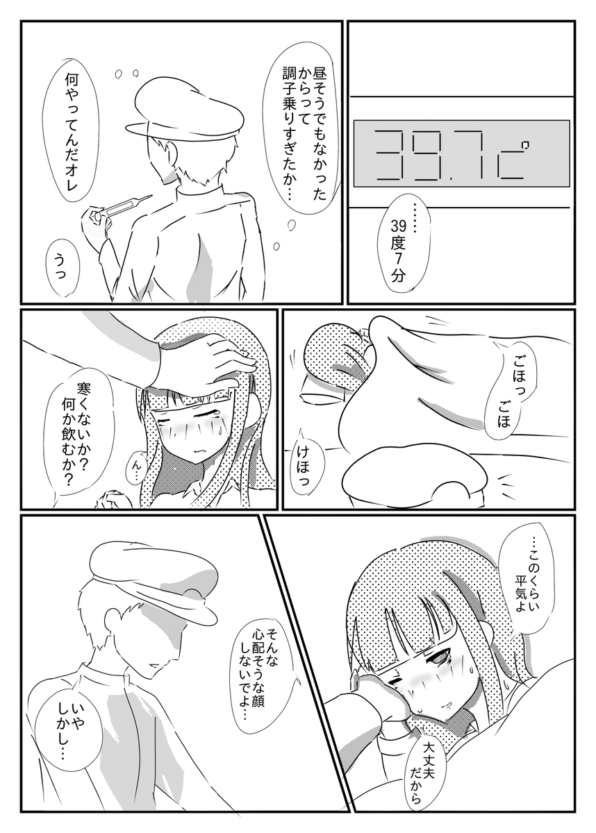 発熱トロメライ(5/13) #エアコミケ #艦これ 