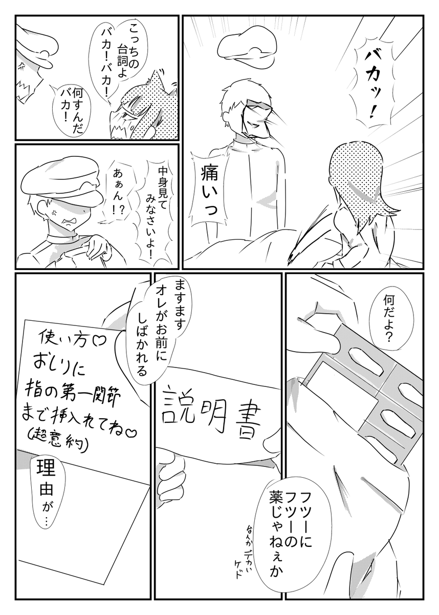 発熱トロメライ(6/13) #エアコミケ #艦これ 