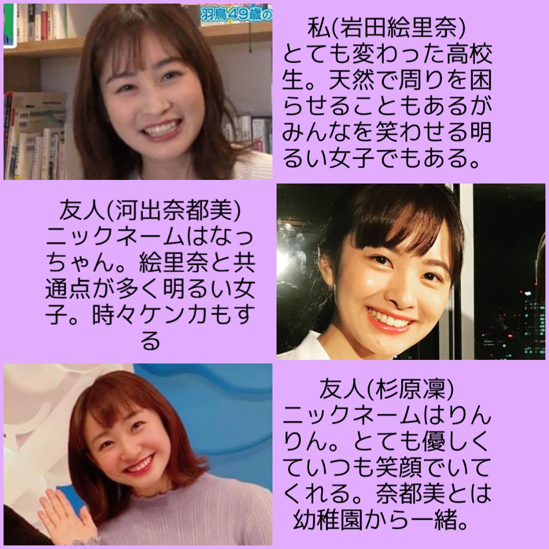 K 私も相関図作ってみた1弾 ドラマに出てきそうな 出てこなさそうな いや 実現してくれ やっぱり流行に乗るのは楽しいww 日テレアナウンサー 相関図 流行に乗ってみた T Co Fiyyu7inwf Twitter