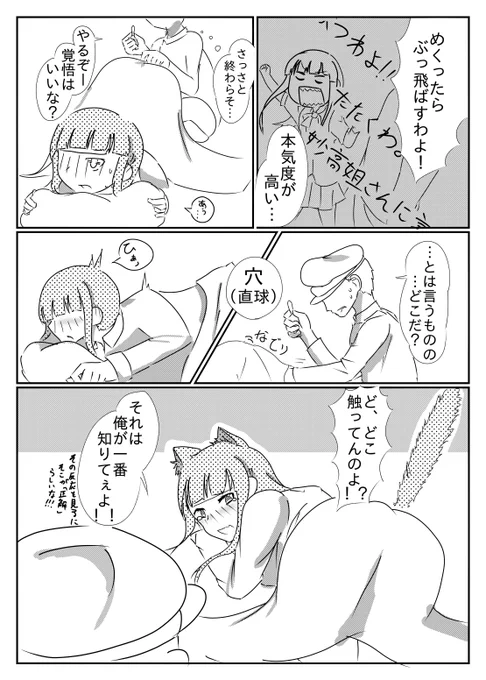 発熱トロメライ(8/13) #エアコミケ #艦これ 