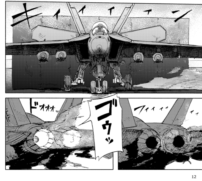 このコマかっこいいですよね 
