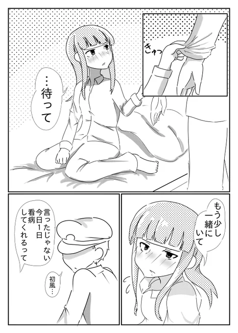 発熱トロメライ(10/13) #エアコミケ #艦これ 