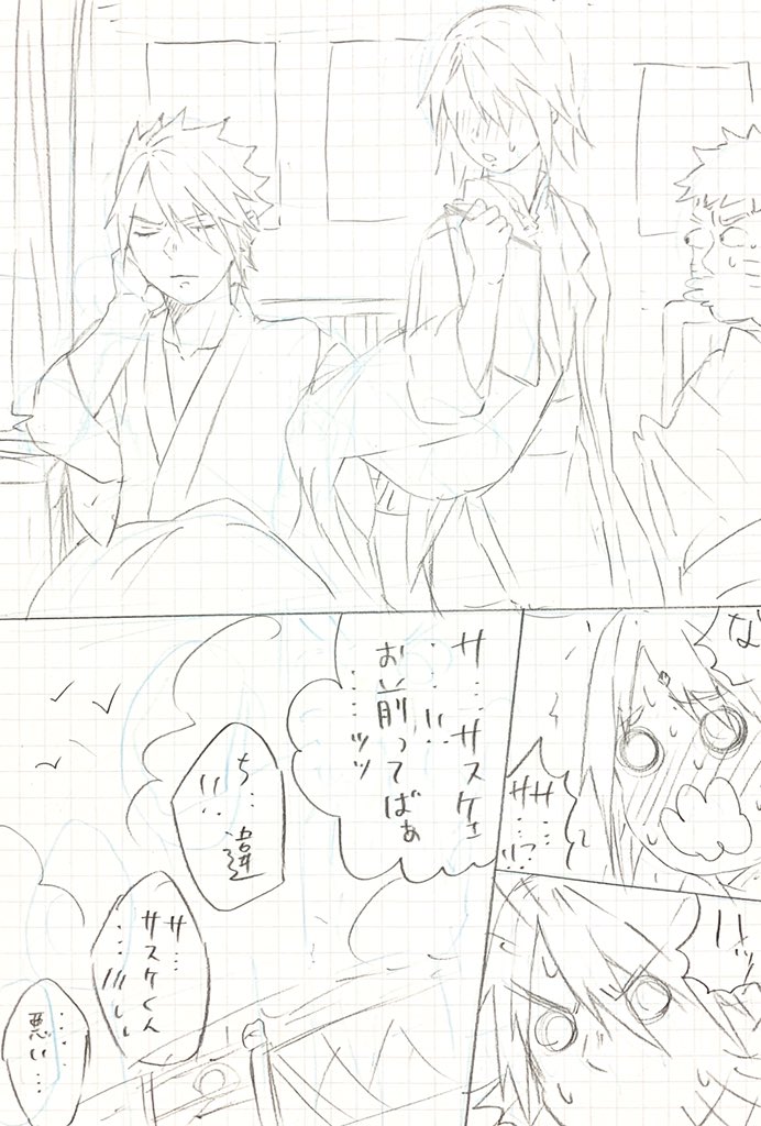 みかんさん(@mkn_NRTstos )からのリクエストで『大戦後の病室でサクラちゃんとナルトの仲良さげな感じにサクラちゃん取られたーって(自覚ないけど)すねちゃうようなサスケくん』です🥰✨  みかんさんリクエストありがとうございました🤣💕✨  #エアスケブ #エア漫画 #エアサスサク