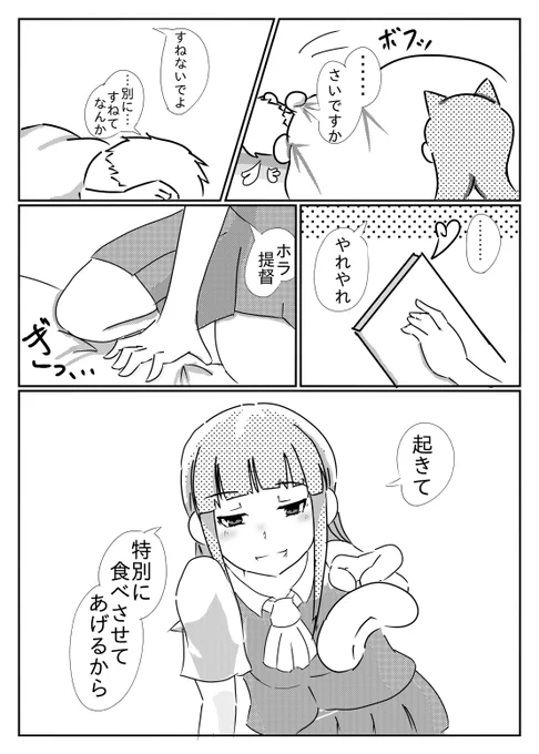 発熱トロメライ(11/13) #エアコミケ #艦これ 