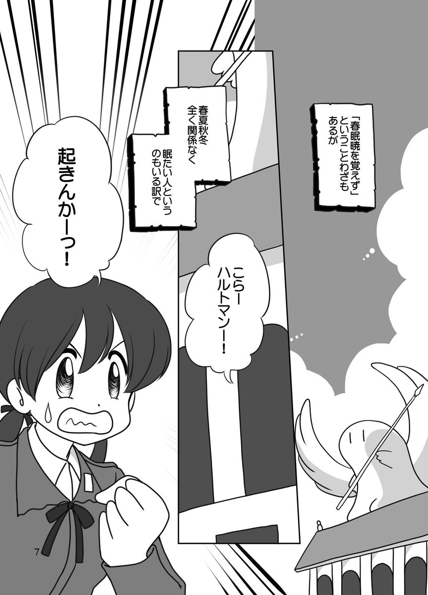 【ストライクウィッチーズ】パンツじゃないからはずかしくないもの
2007年8月発行
ストライクウィッチーズのキャラによる竹本泉風漫画です。
タイトルを思いついたのでつい作ってしまった本です。
あとがきでも描いてますがストライクウィッチーズは2期7話がものすごく衝撃的でした。 
