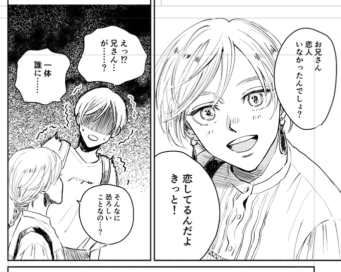 ミカサのお友達でヒスちゃんが出ます 