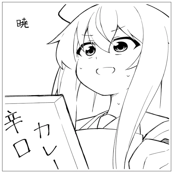 暁
Thank u 4 your request! @sigreni_AKTK 