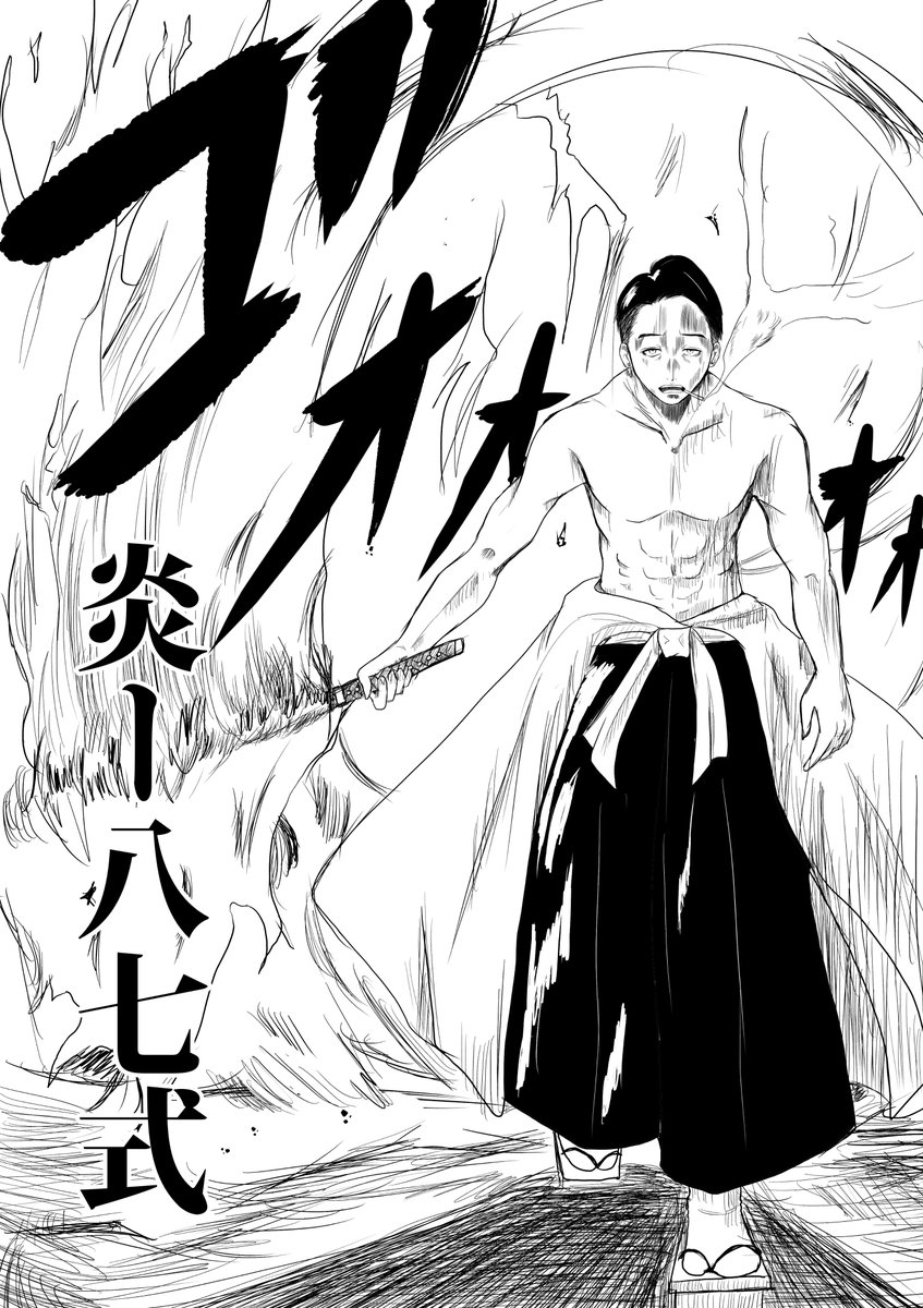 どいや トン公爵 Bleach 乃木坂 バナナマン始解 月と炎