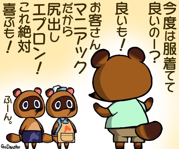 江談抄 على تويتر あつまれどうぶつの森 のイラストが４枚になったのでまとめて再掲 あつ森 たぬきち しずえ T Co Tam6ryzey6