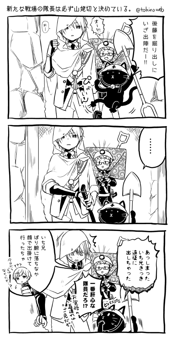 さにわがねこちゃんだから大体ゆるいよ
#本丸視察 