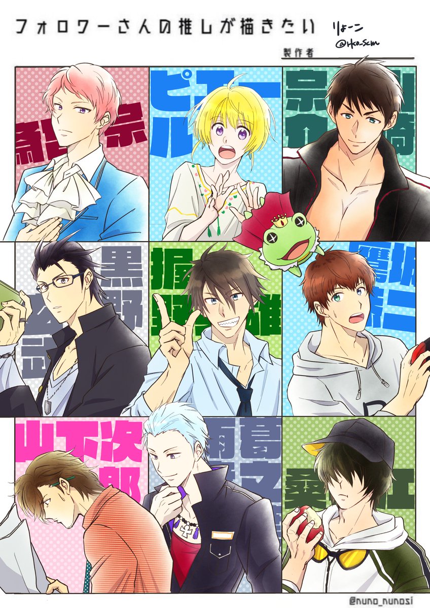 遅くなりましたが描かせていただきました!!
リクエスト下さったフォロワーの皆様ありがとうございました!!
とても楽しかったです☺️☺️☺️ 