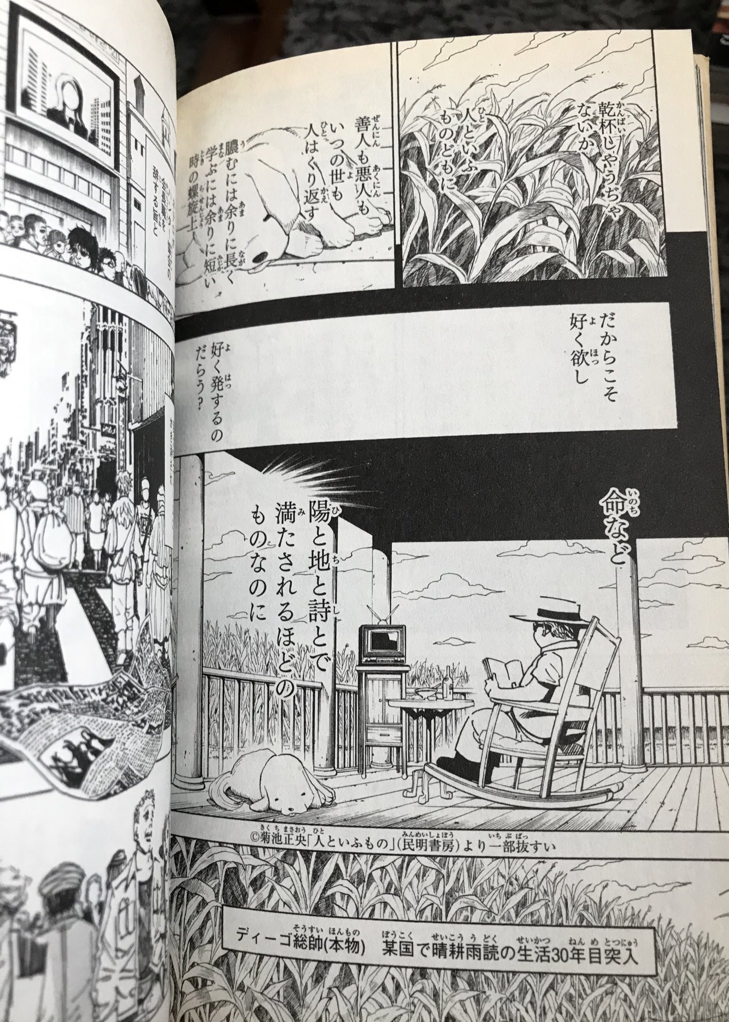 だいむ على تويتر 金正恩てhunter Hunterのディーゴ総帥みたいに本人は既に晴耕雨読の生活をのんびり送ってて 世間に出てきてるのは影武者というかありえそうだよね 金正日も実は生きてるみたいな だいむ على تويتر 金正恩てhunter Hunterのディーゴ総帥みたいに本人は既に晴耕雨読の生活をのんびり送ってて 世間に出てきてるのは影武者というかありえそうだよね 金正日も実は生きてるみたいな