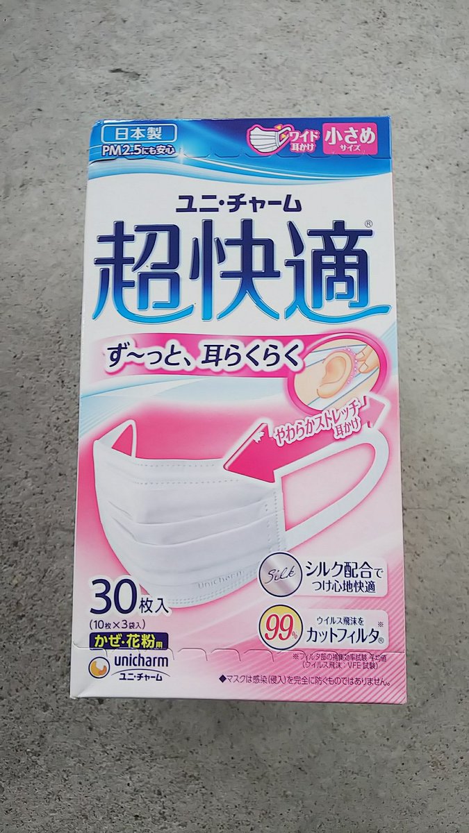 Jun69 בטוויטר マスク交換希望 譲 超快適マスク小さめ箱入 30枚入 求 超快適マスク息ムレクリア ふつう白色 5枚入 6袋 超快適 マスク マスク交換 ユニ チャーム