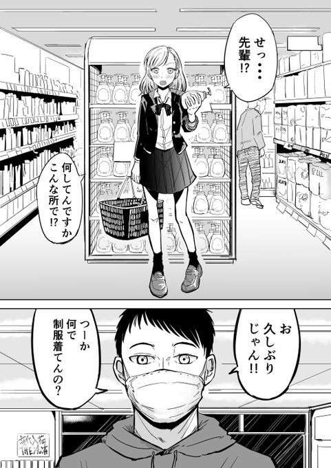 酒井大輔 漫画家 ゴリ先 ゴリせん 連載中 Sakai0129 さんのマンガ一覧 13ページ ツイコミ 仮 酒井大輔 漫画家 ゴリ先 ゴリせん 連載中 Sakai0129 さんのマンガ一覧 13ページ ツイコミ 仮